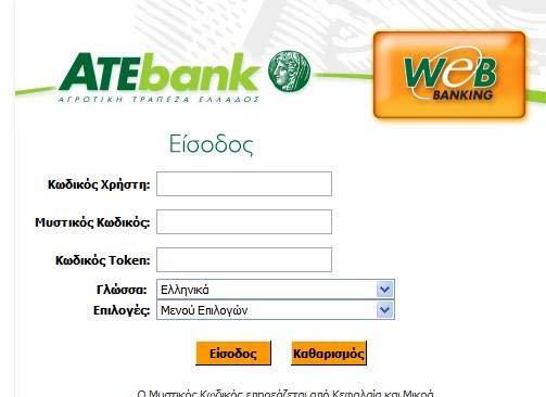 Η ΑΣΕbank με τη ςυςκευό Token, που εύναι διαφορετικό για κϊθε χρόςτη, απαντϊ με τον πιο ολοκληρωμϋνο τρόπο ςτο θϋμα τησ αςφϊλειασ των ςυναλλαγών.