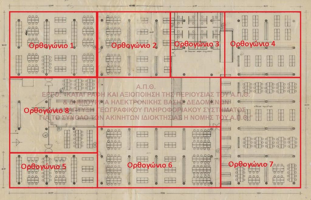 2..2 Κάτοψη Ορόφου Πιο κάτω φαίνεται η κάτοψη του ορόφου,όπως μελετήθηκαν τα επιμέρους τμήματα του ορόφου και τα αναλυτικά αποτελέσματά τους.