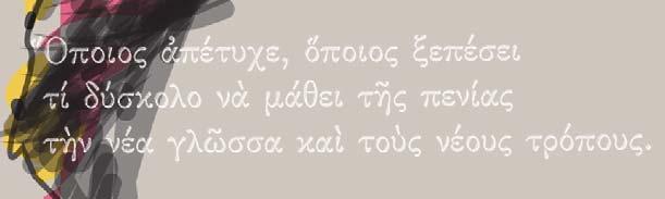 κοινοποιούν τα πάντα, που όλοι θέλουν να βρίσκονται στο επίκεντρο.