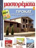 Σε μπεζ και καφέ χρώμα κωδ.