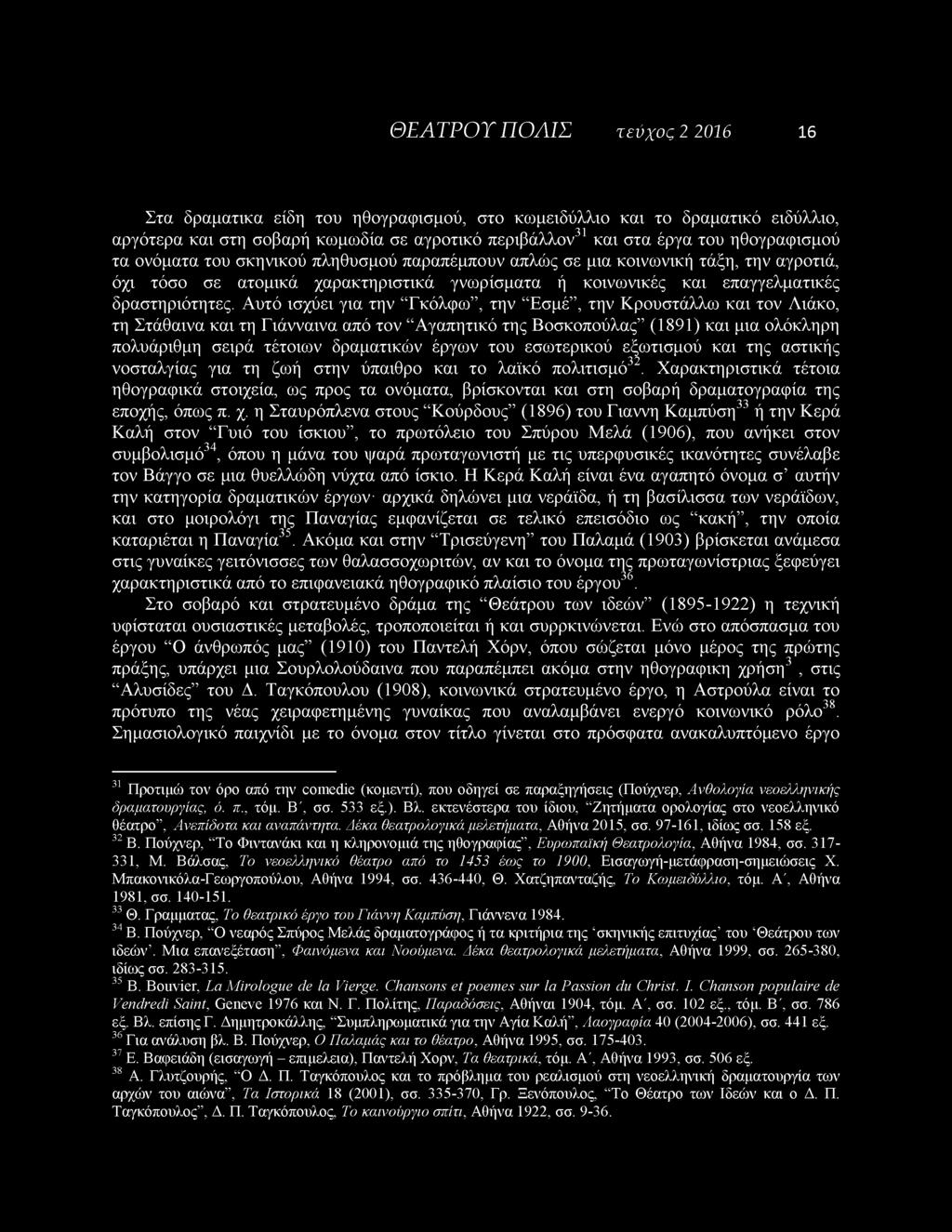 που είναι η Μπιάνκα από το σπίτι και μακριά που χρονολογείται στην πραγματική ζωή