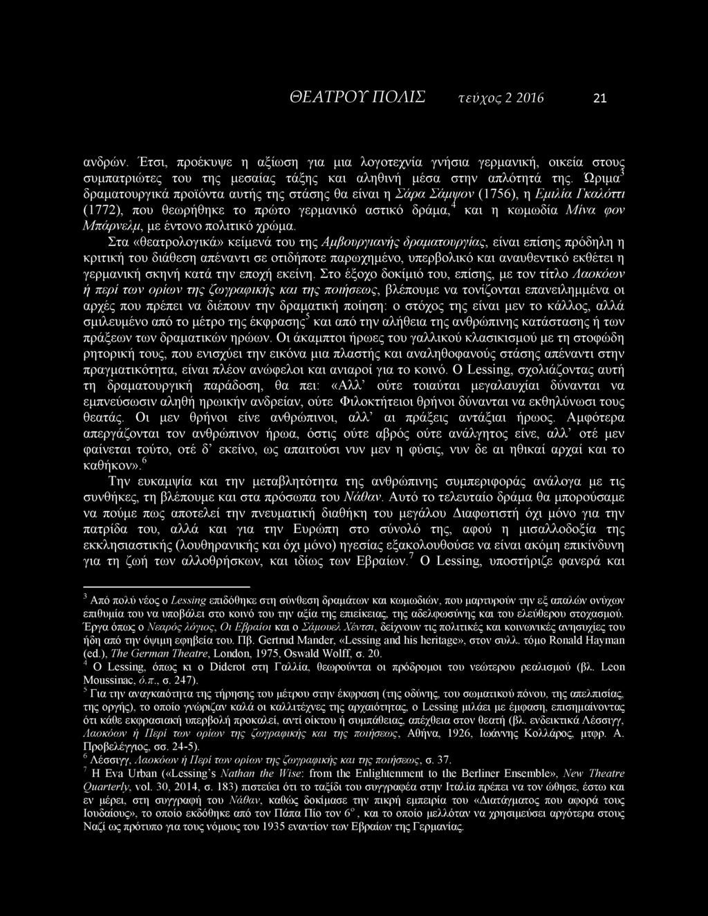 ανοικτές ερωτήσεις παραδείγματα που χρονολογούνται