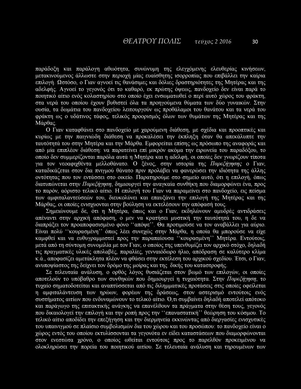 το παράδοξο της επιλογής που χρονολογείταιΜπανγκαλόρ κυρίες dating