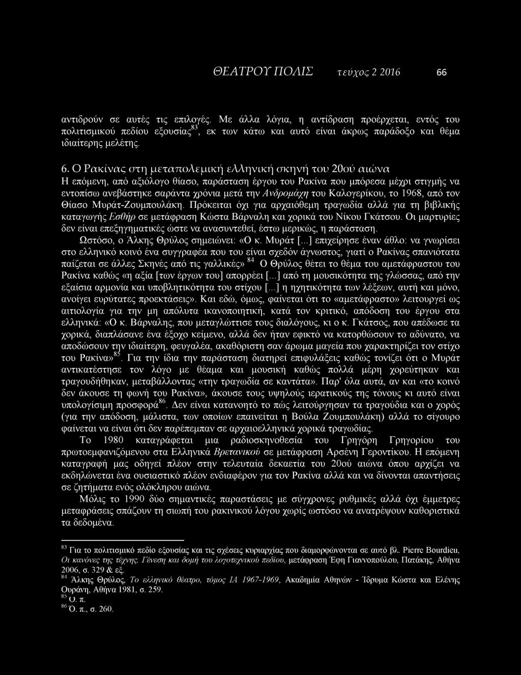 Ραντεβού κανόνες μου μελλοντικό Σελφ wiki