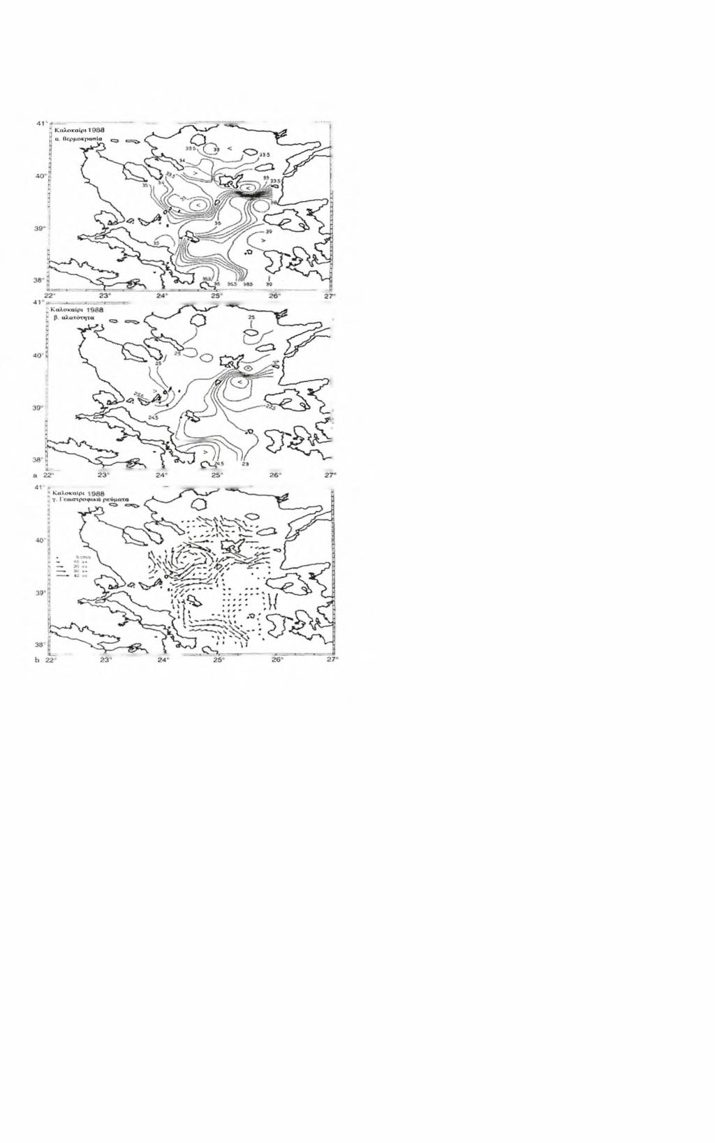 Σχ.9 α οριζόντια κατανομή επιφανειακής αλατότητας ως ιχνηλάτης του Νερού της Μαύρης Θάλασσας (Zodiatis and Balopoulos, 1993), και θερμοκρασίας,