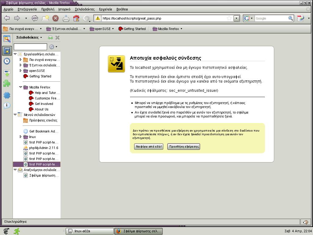 Eικόνα Β-17 B.1.7 Στατιστικά λειτουργίας Apache Webalizer. Για την ενεργοποίηση των στατιστικών έχει προβλεφθεί τµήµα οδηγιών στο αρχείο /etc/apache2/mod_status.conf που έχει περιγραφή παραπάνω.