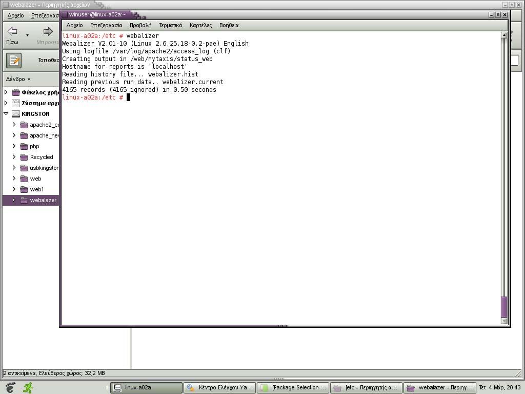 Ηost Name, όνοµα µηχανής HostName localhost Χρόνος ανάλυσης : TimeMe no Ενεργοποίηση https : UseHTTPS yes "/etc/webalizer.conf".in (DVD/etc/ webalize/webalizer.