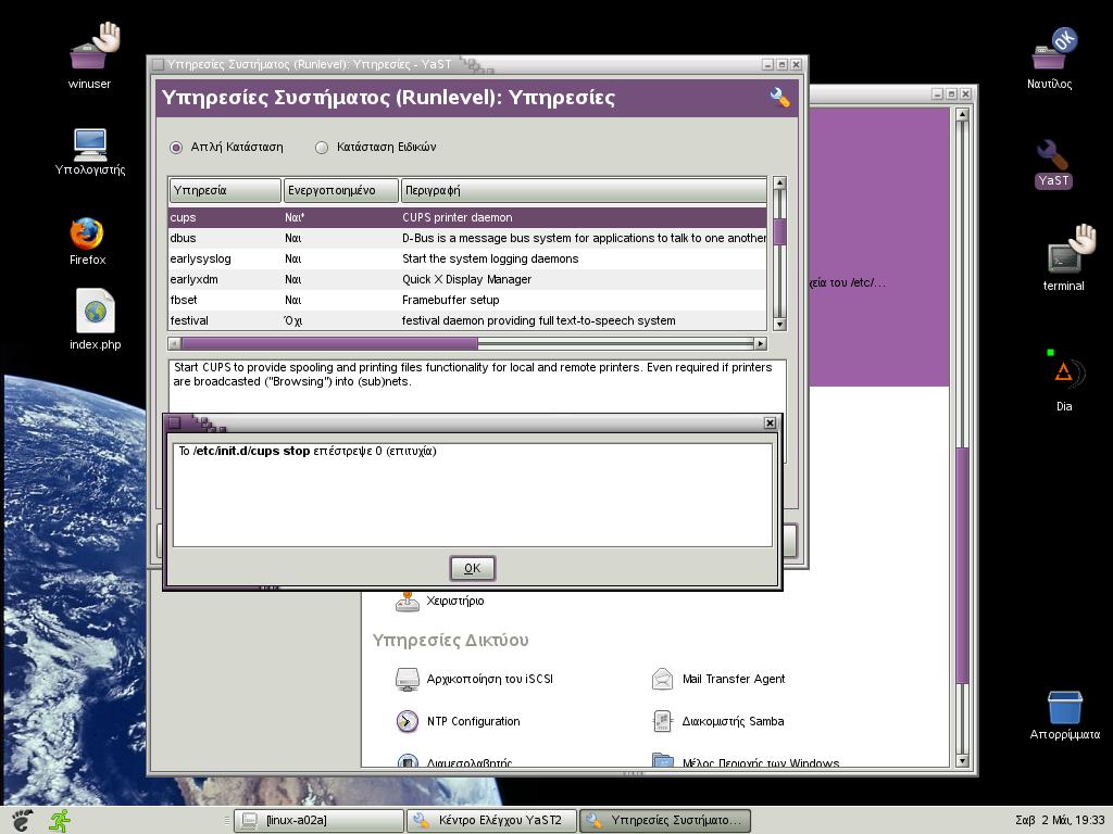 Εικόνα Β-34 Disable portmap DARPA port