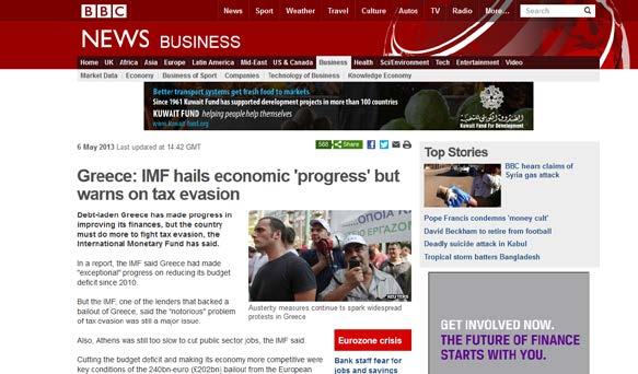 Ελλάδα: Το ΔΝΤ καλεί για οικονομική «πρόοδο», αλλά προειδοποιεί