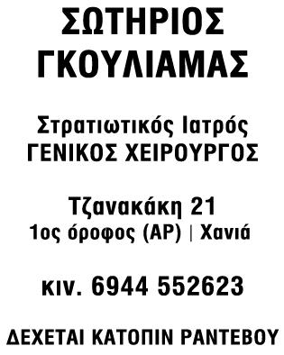 Χριστιανικό ραντεβού σύντηξης 101
