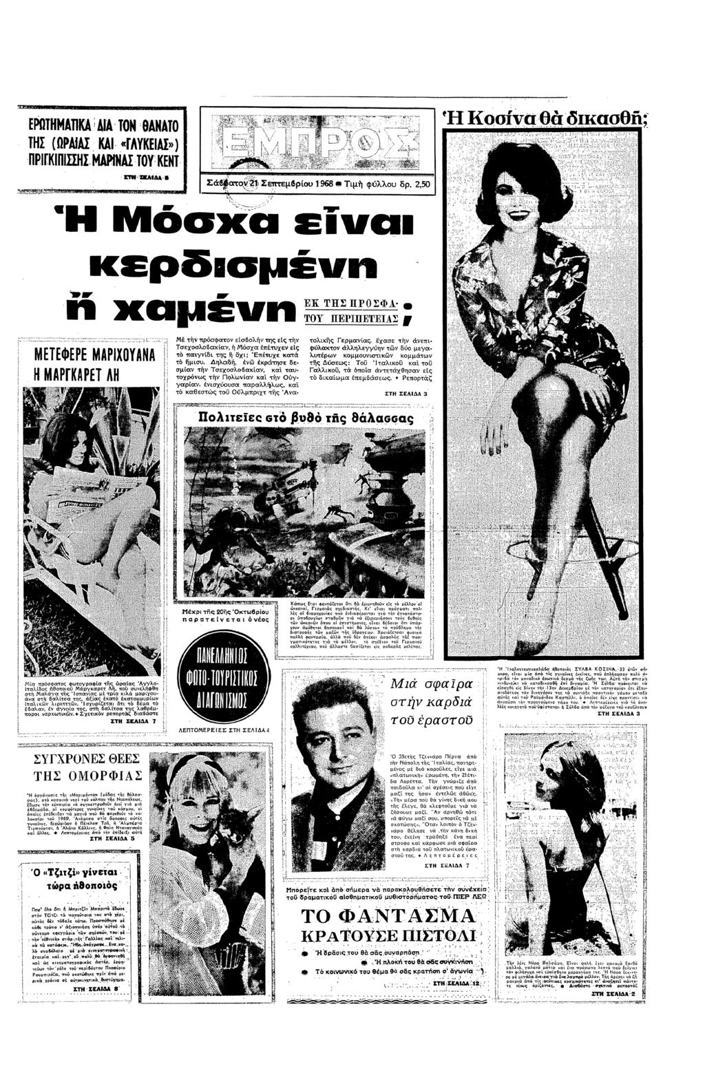 ΕΡΩΤΝΠ ; τ ΤΣ ( ΚΑ 7«ΓΛΥΚΕΣ») ΠΡ (Π!ΣΣΣΤ)Υ? (ΕΝΤ == ρδσ Χα ΤΥ ΒΡΒΒΑΣ τ τ πρστ!