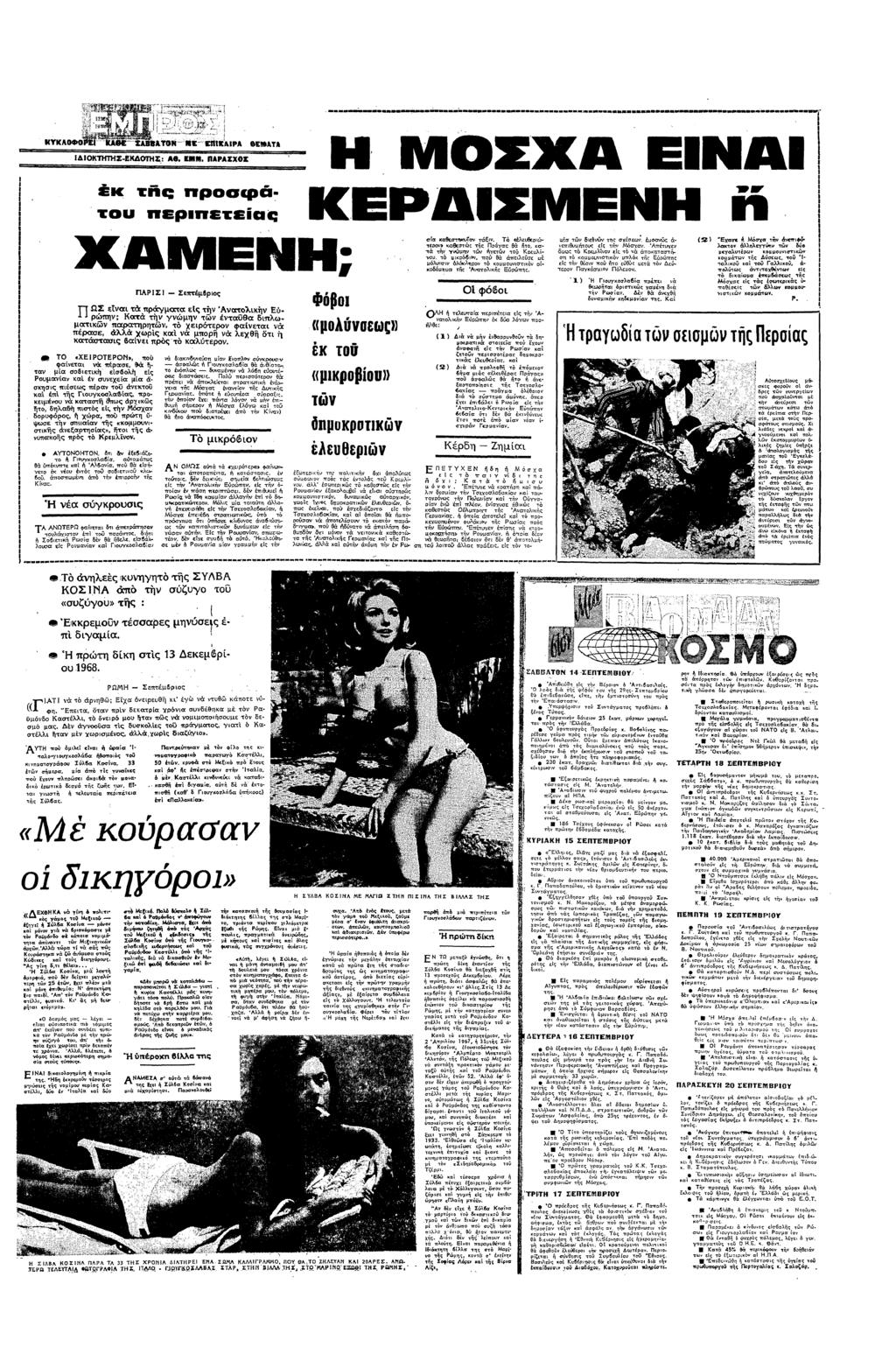 ""! αα" α Λτπ: σ ; Λ τ παπ τς πρσφ Π Ω; α τα πραατα ς τ Αατλ Ερπ; Κατα τ τ ταθα δπλ ατ παραπρτ, τ χρτρ φατα πρασ, λλ χρς α πρ α λχθ τ αταστασ 8α πρτ αλτρ τ ΧΕΡΤΕΡ, τυ φατα α πρασ θ τα α σβτ 6λ ς