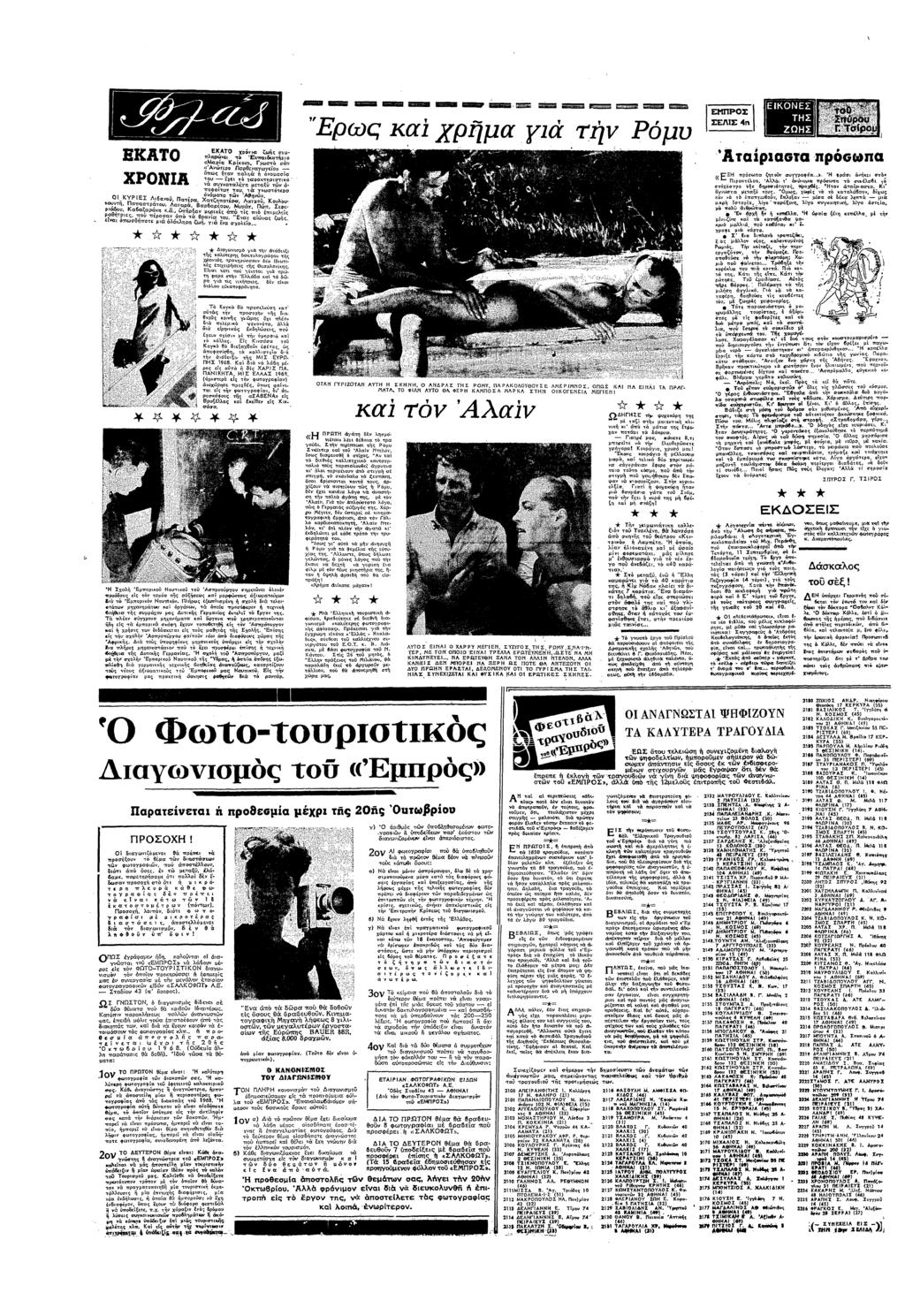Φ Ρυ ΕΠΡΣ ΣΕΛΣ Ν Τ Σ ΖΩ Σ α ΕΚΑΤ0 χρα ζς τυ πλρ τ Ετ α Κ» Γστ σ Α@ Παθα:» πς τα π ασα τυ χ τ χατπ σταλ ταξ τ ττ τυ τ< ατα τ τ 9 υ α φυσ α ς τς π τ;λς τρςττυ πρ9τ π τ θραα τυ "ΕΝ αας ζς α αττ α λλρ ζ