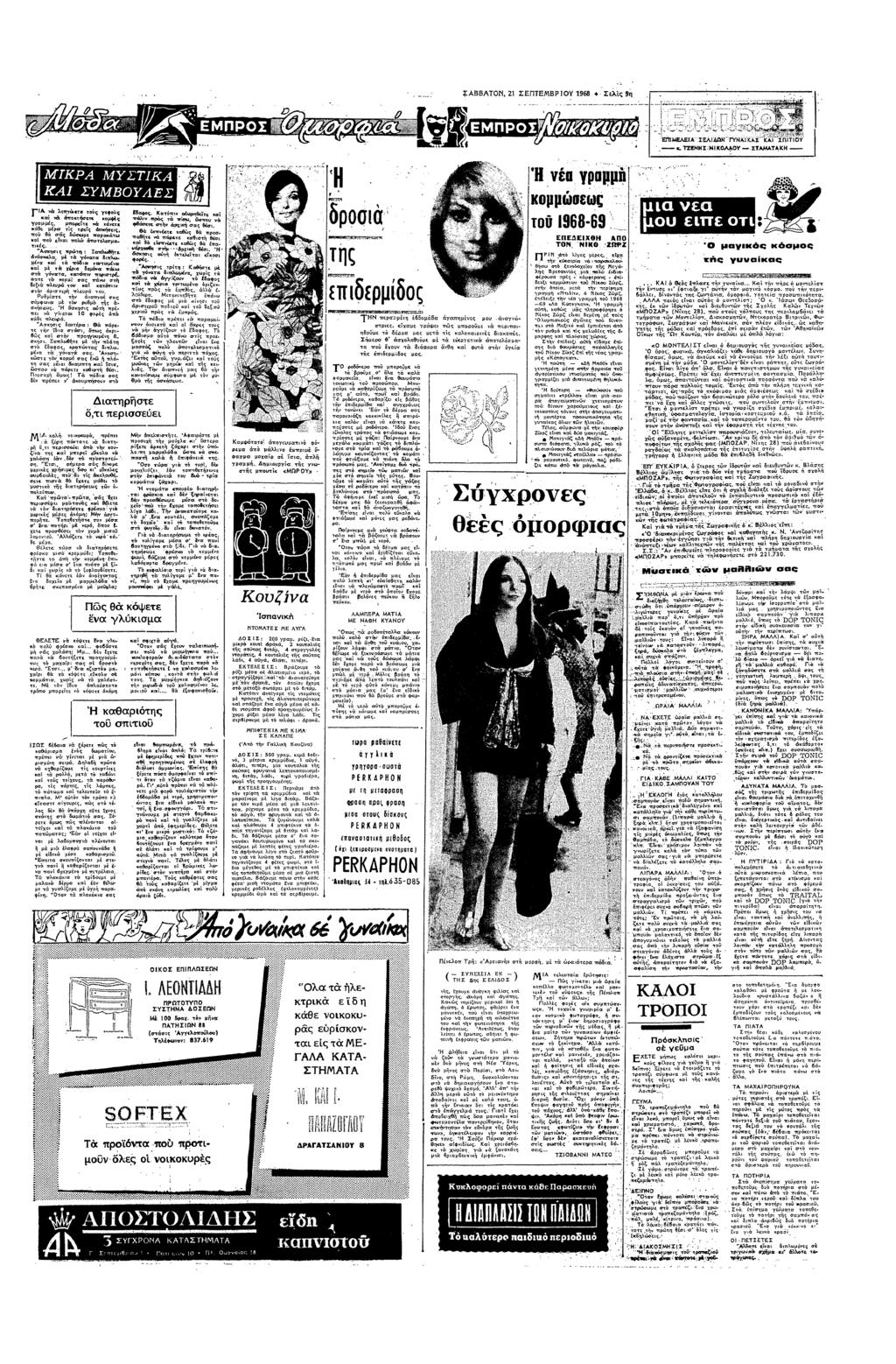 ; ΣΑΒΒΑτΝ, 2 :ΠτΒΡ 1968 τς π Γ Α α λτ τς ς α @τπ ας ας, ρ" α ααρ ρα τς τας ς πυ α τ σας αρ τ Γα πλ τα ς πρτ: α τα ατα δπλ α τα α ττυα α τα χρα αα τ ατα ατα ατπ τστρξ τ τ σας στ δξα τρα τυ α ατπ ρσπ