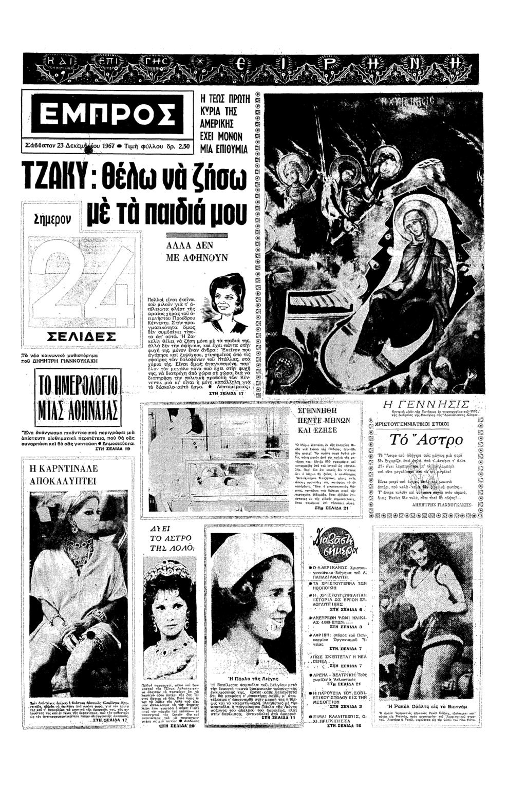 7 <Χχχ ΕΓ++ σνκ Η ΤΕ ΠΡΩΗ ΚΥΑ ΤΗΣ εξ " ζ ΕΧΕ υ51967 Τµ φλλυ δρ 250 Α ΕΝΘΥΑ Ζ:ρ ζσ επ ΑΛΛΑ ΕΝ Ε ΑΦΗΝ0ΥΝ Πλλ εα κε π µλ Ε λεα Φλρ ς ραας χρας εσυ Πρδρυ Κευ Σ πραµακα µς δ συµ6αε Τπ Τ κκ µυθσρµα : ΗΗΡΗ