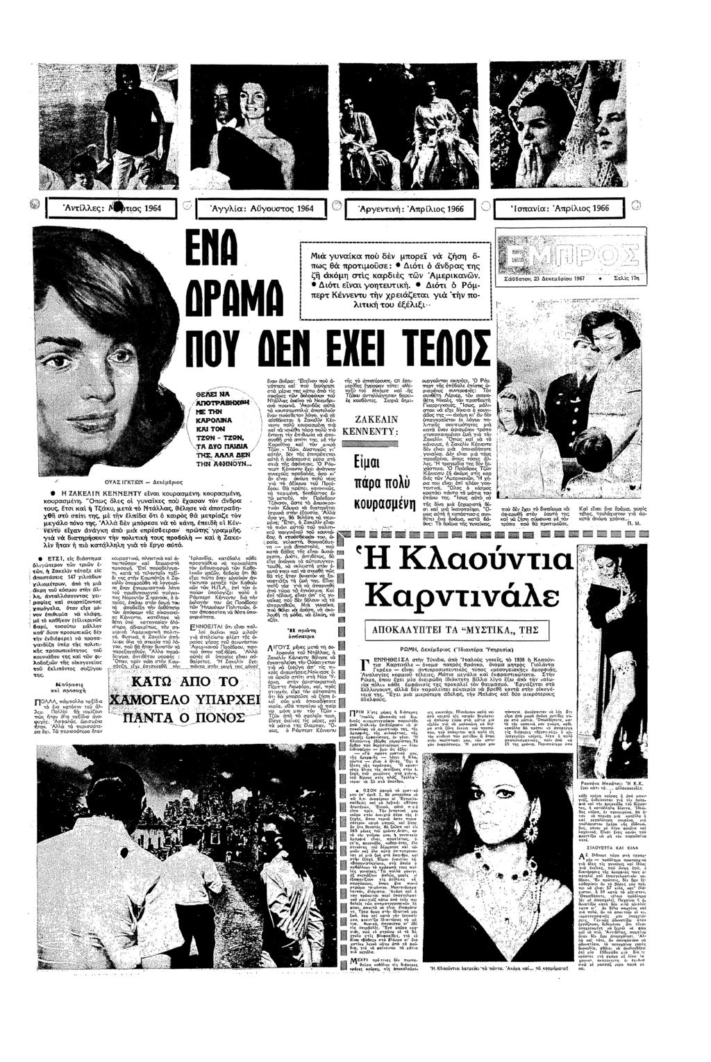 Η α υακα πυ δ µπρε α ζσε πς : πρµσε: δρας ς ζ κµ σς καρδς Αµερκα εα ευκ Ρµ περ: Κευ χρεζεα π λκ υ ξλξ ΠΒΥ0ΕΗΕΧΕ ΤΕΣ ΥΑΣ ΓκΤΩΗ εκµ6ρς Θε ΝΑ ΤΗΝ ΚΒΝ!