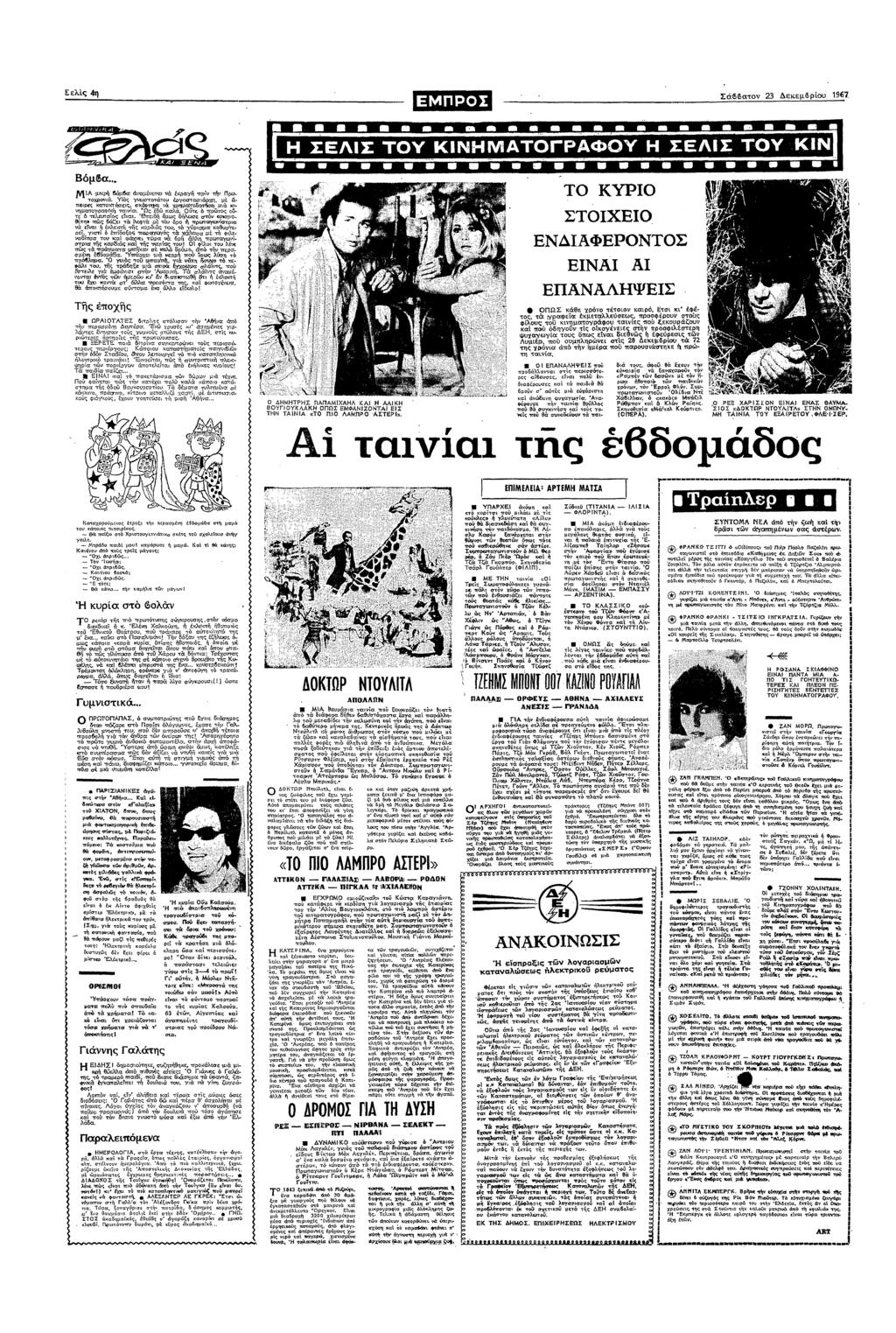 Σελς 4 Σββα 23 εκεµρυ 96 ε: α ΒµΘα Α µε µ µεν φα πυ Π Χρ α σφυ σ σασ : πας ασες κκ χρµδ µ κ παα Ως 8 Καλ υε πρς σς εα πεδ µς δλσε σ : θεπ3 ς Βζε µ Τα ρ λ πρ#ρ εα πς αρ8ς?
