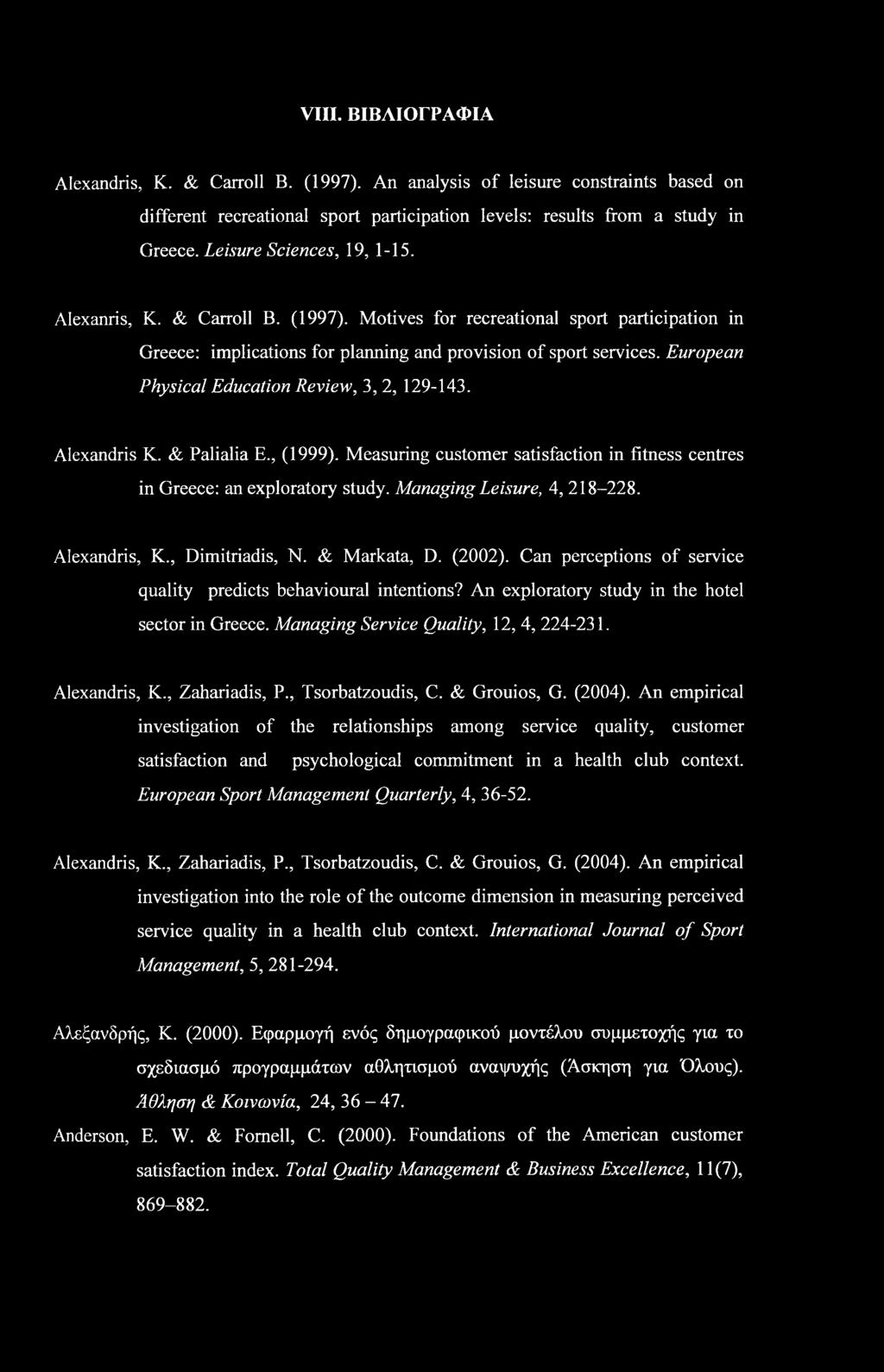 European Physical Education Review, 3, 2, 129-143. Alexandris K. & Palialia E., (1999). Measuring customer satisfaction in fitness centres in Greece: an exploratory study.
