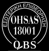 καθώς και το πρότυπο OHSAS 18001 για την υγιεινή και την ασφάλεια στους χώρους εργασίας και ακολουθεί όλους τους κανονισµούς της Ευρωπαϊκής Ένωσης για το Πρότυπο CE.