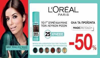 KERATIN COLOR βαφές
