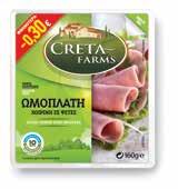 FARMS χοιρινή ωμοπλάτη -0,30,160gr 2,99