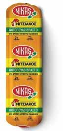 ψητό NIKΑΣ- ΝΙΤΣΙΑΚΟΣ κοτόπουλο βραστό