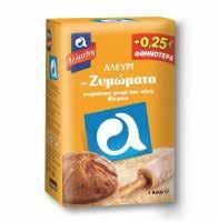 ανθέων-βότανακωνοφόρα, 450gr 0,98 ζυμωτό