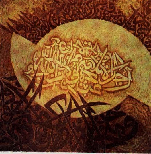 Κοράνι, έγχρωμη ξυλογραφία,45x45 εκ.