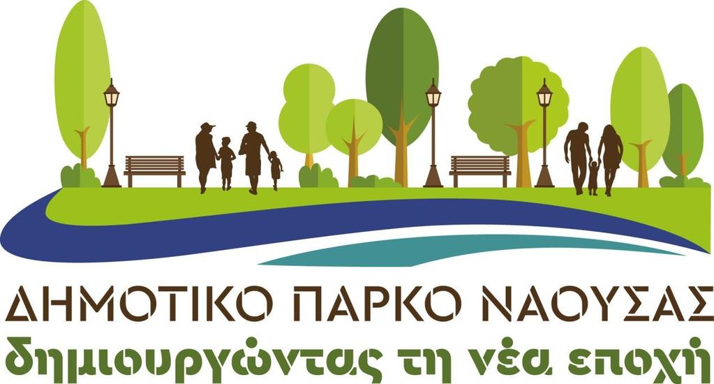 ΦΟΙΣΘΣΙΚΟ ΑΡΧΙΣΕΚΣΟΝΙΚΟ ΔΙΑΓΩΝΙΜΟ ΙΔΕΩΝ "ΔΘΜΟΣΙΚΟ ΠΑΡΚΟ ΝΑΟΤΑ: