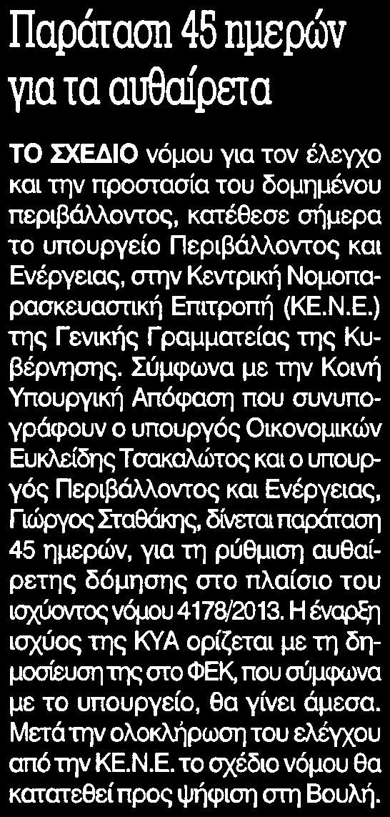 ΑΥΘΑΙΡΕΤΑ Μέσο:.