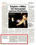 11. ΔΙΚΗΓΟΡΟΙ ΚΑΤΑ