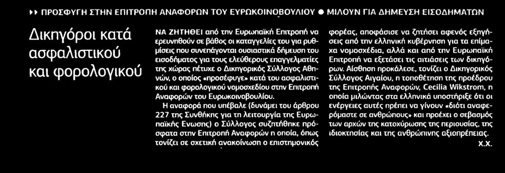 ΦΟΡΟΛΟΓΙΚΟΥ Μέσο:.