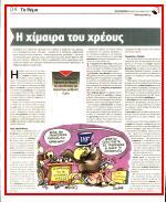 21. Η