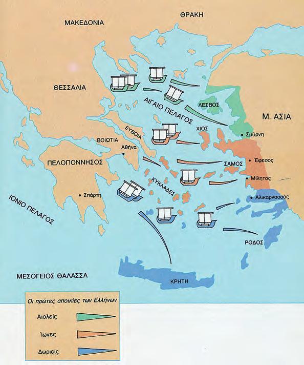 ΣΤΑ ΑΡΧΑΙΑ ΧΡΟΝΙΑ 9 ΚΕΦΑΛΑΙΟ 2 Οι Έλληνες δημιουργούν αποικίες Οι μετακινήσεις πληθυσμών στην Ελλάδα ανάγκασαν διάφορα ελληνικά φύλα να μεταναστεύσουν.