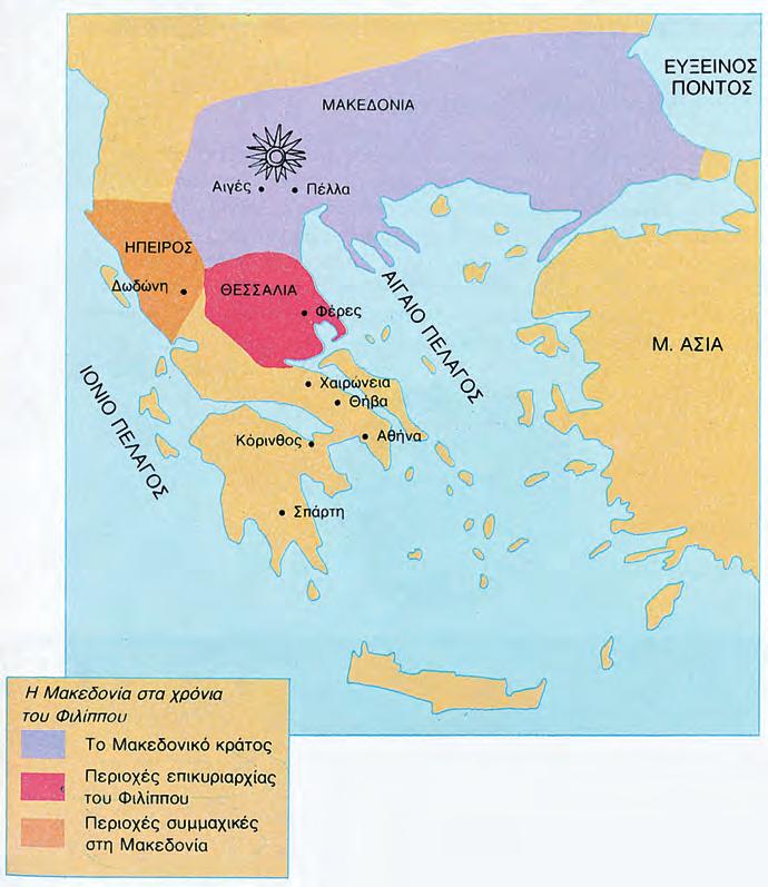 ΣΤΑ ΑΡΧΑΙΑ ΧΡΟΝΙΑ 95 5 ΚΕΦΑΛΑΙΟ 30 Η Μακεδονία, μια νέα ελληνική δύναμη Οι Μακεδόνες τον 4ο π.χ. αιώνα απέκτησαν μεγάλη δύναμη.