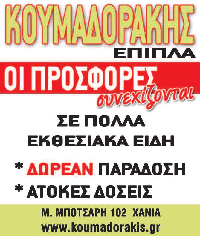 Beste φλερτ dating app