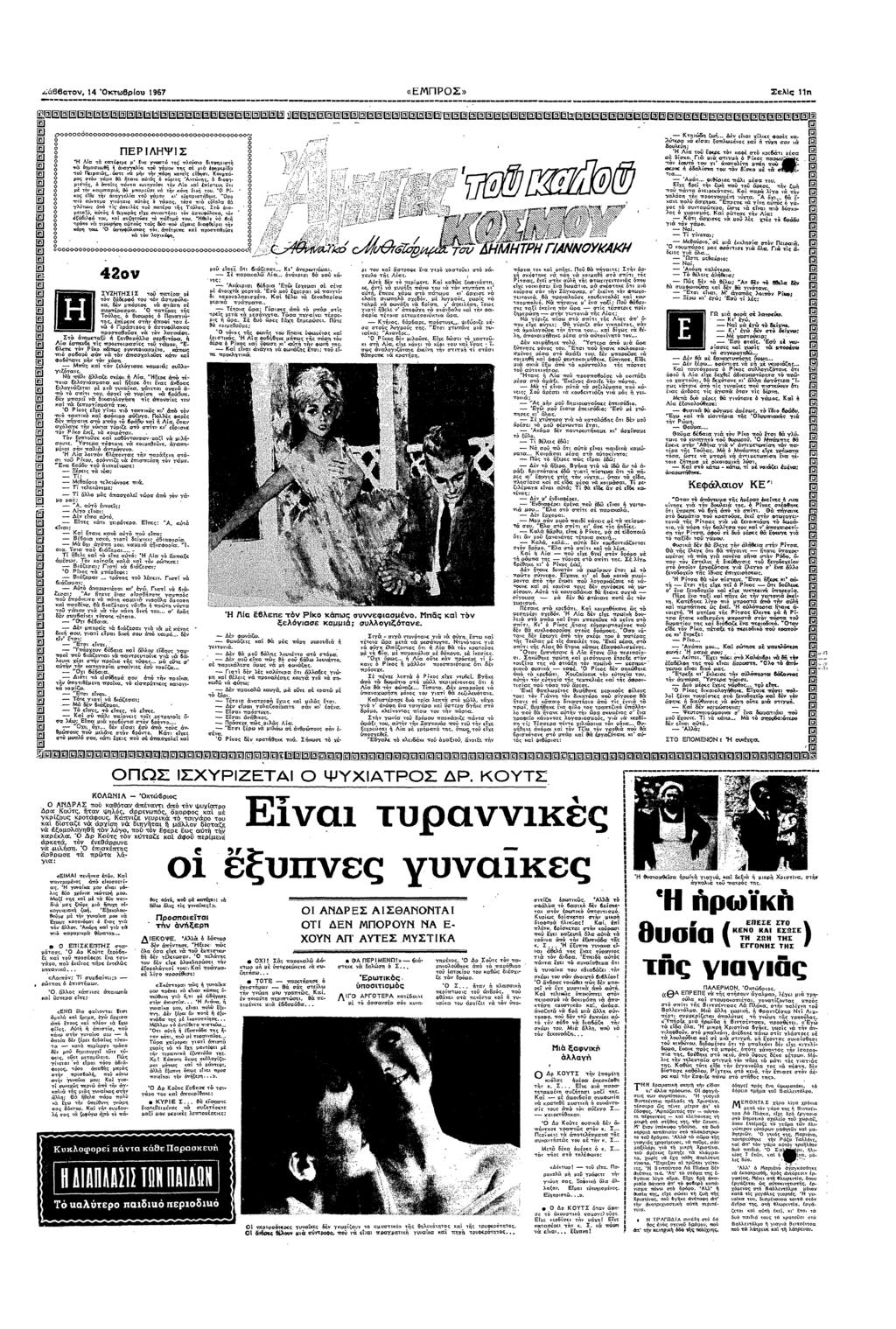 " 14 τ8ρυ 195 «ΕΠΡΣ» Σες Πτ " " Γ: ΠΕΠ ΕΕΕΕ Ω @@@@@@@@@@@@@@@@@@ Β@@@@@9@@@@@@@@@@Ε@ζ@@@@!