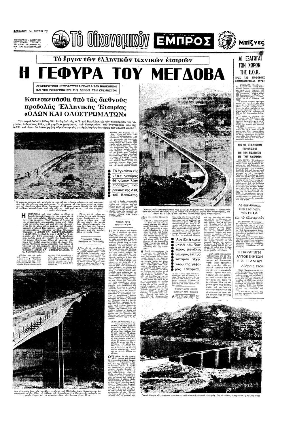 ΑΒΒΛΤ ΚΤΩΒΡ ΒΧΑΝΚ ΕΠΡΚ ΝΑΥΤΛΑΚ ΤΥΡΣΤ Κ ΓΕΩΡΓΚ ΑΡΘΡΓΡΑ ΦΑ ΚΑ ΕΣΓΡΑ Τ @ ΠΡΣ Τ ργ τ τεχ ταρ Α ΕΩΓ ΩΝ ΧΩΡΩΝ ΓΕΦΥΡΑ ΤΥ ΕθΒΑ ΤΣ ΕΚ ΠΡΣ ΤΑΣ ΑΦΡ!