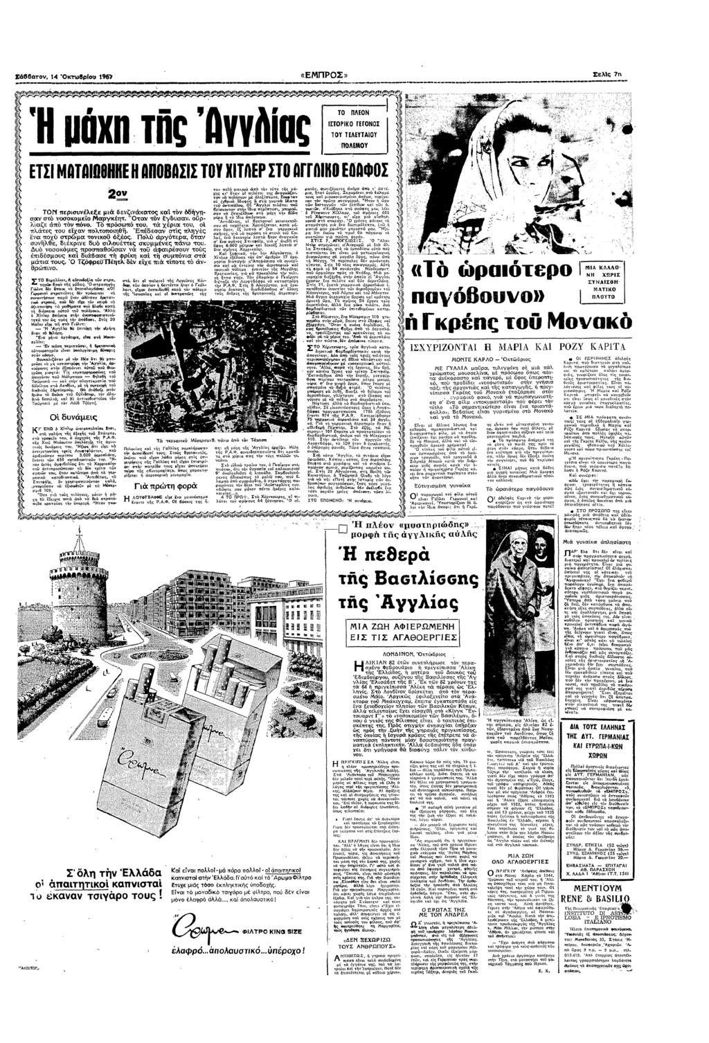 :88τ τβρυ 98 """"""" «ΕΠΡΣ» Σες Τ " Ν"!