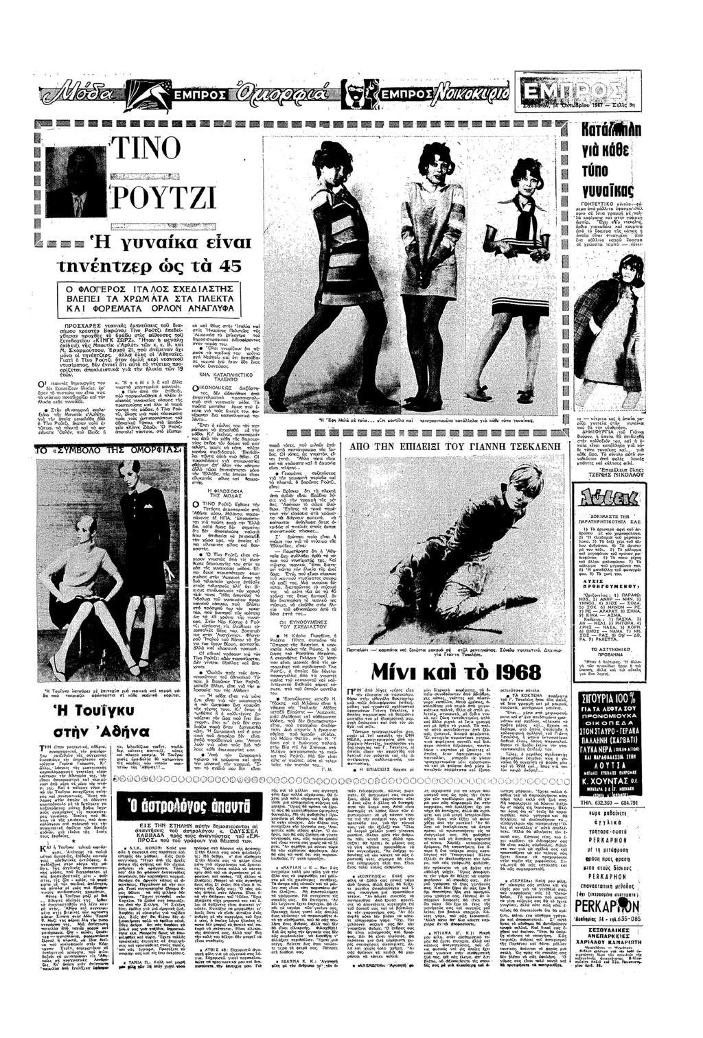 %%% <===ε % α α α γυαα εα %% ΓΤΕΥΤΚ0 σ σεα απ µ σφαααν σ» σ σα γα µε;π& π σµατα α στ γραµµ µα Εχε α» τετ Θ γααδ α σµπ σ απ τ Φασµα τς στς πα α σταµ < απ Εα α Φασµα χρµατα πµπ ττζερ ς τ 45 χ ΠΡΣΧΑΡΕΣ