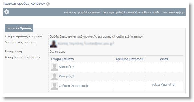 Αλ δελ είζηε εγγεγξακκέλνο ζε θάπνηα νκάδα γηα λα ζπκκεηάζρεηε ζε απηή εθφζνλ δελ έρεη ζπκπιεξσζεί : Kάληε θιηθ ζηελ έλδεημε "Δγγξαθή" δίπια ζην φλνκα ηεο νκάδαο ζηελ νπνία επηζπκείηε λα ζπκκεηάζρεηε