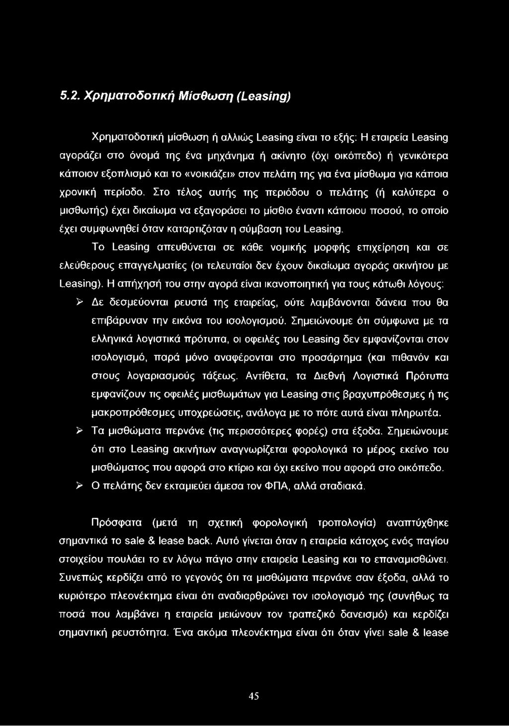 Στο τέλος αυτής της περιόδου ο πελάτης (ή καλύτερα ο μισθωτής) έχει δικαίωμα να εξαγοράσει το μίσθιο έναντι κάποιου ποσού, το οποίο έχει συμφωνηθεί όταν καταρτιζόταν η σύμβαση του Leasing.