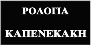 ης διαθεσιμότητας. Ωστόσο, η περίπτωση της ν λόγω εκπαιδευτικού δεν ίναι η μόνη, αφού στην ίδια ατηγορία περιλαμβάνονται συνολικά 5-6 καθηγητές στα ΕΠΑ.Λ. που λειτουργούν στον ομό Χανίων.