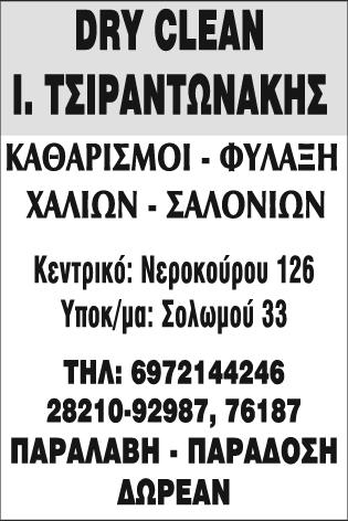 Νεκτάριος Ελληνιτάκης, ο οποίος μαζί με μαθητές και εκπαιδευτικούς επισκέφθηκαν χθες τη Διεύθυνση Δευτεροβάθμιας Εκπαίδευσης Χανίων προκειμένου να βρεθεί άμεσα λύση στο πρόβλημα. Ο κ.