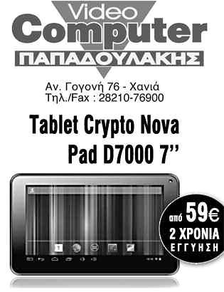Πριν πό μερικά χρόνια είχαν γίνει κάποιες παρεμβάσεις για την ανάειξή του όμως τελικά δεν ευδοκίμησαν.
