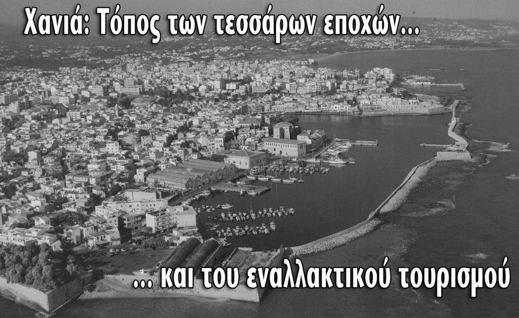 28 ΧΑΝΙΩΤΙΚΑ ΝΕΑ Πέμπτη 6 Μαρτίου 2014 Επιμέλεια: ΒΑΣΙΛΗΣ και ΓΙΩΡΓΟΣ ΜΙΧΕΛΙΟΥΔΑΚΗΣ Τα πιο ακριβοπληρωμένα και περίεργα επαγγέλματα Οι