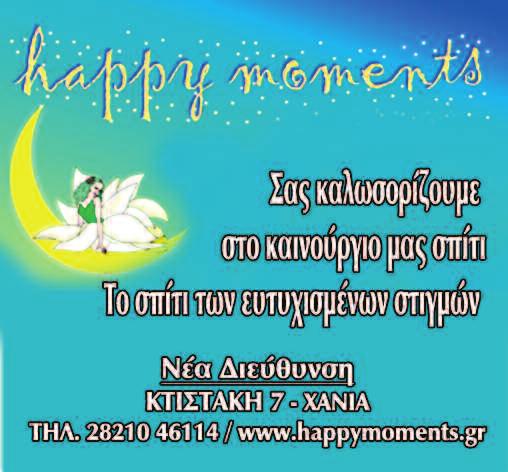 «Υπάρχει ένα μίσος στην αρχή, αλλά αυτό αντιστρέφεται αργότερα στην ταινία. Σε όσους γνωρίζονται, γίνεται όλο και πιο φανερή, η μεταξύ τους χημεία».