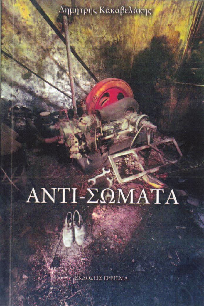 Βρετανίας και μίλησε χθες στο Μουσείο των Χ.Ν. Ενα ξεχωριστό ταξίδι στον κόσμο της Τυπογραφίας από τον κ. Τζ. Ντάτον στη διάλεξή του στο Μουσείο Τυπογραφίας των Χ.Ν. Τυπογραφίας στην ιστορία από τον Γουτεμβέργιο μέχρι τις όφσετ και το σήμερα», είπε ο κ.