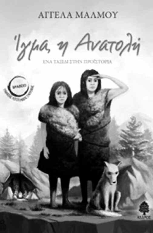 πολυθρονάκι εποχής.