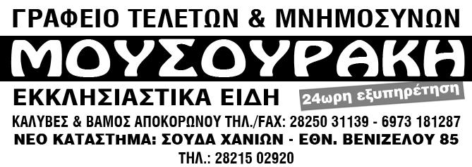 Με αγάπη η θεία Μαρία Παπαναστασίου, ο θείος Χρόνης Τασιούδης και ο ξαδελφούλης σου Νικόλας *** Θερμά συγχαρητήρια στη δισεγγονή μου Αννα - Μαρία Πεδιαδίτη, κόρη των εγγονών μου Λαμπρινής και Βασίλη